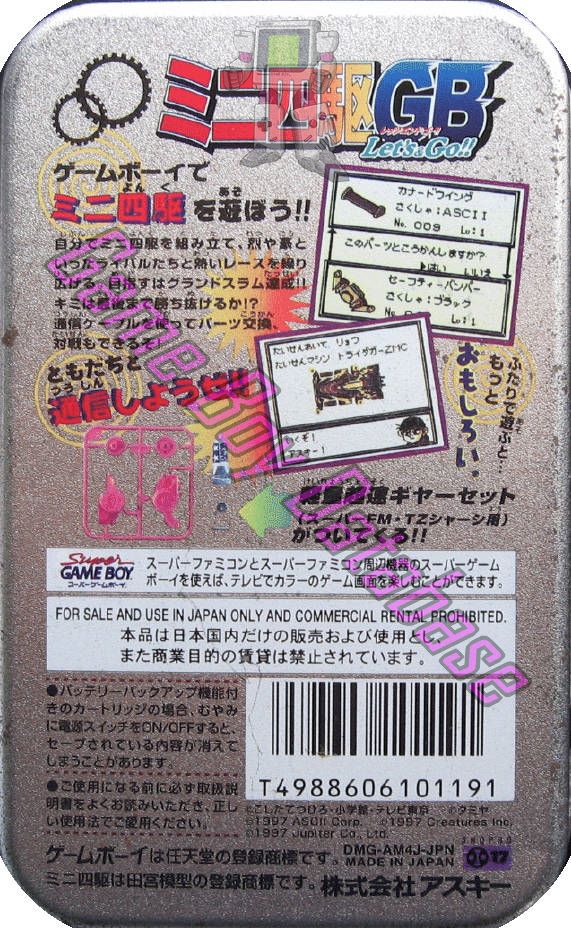 Mini Yonku GB Let's & Go!! JPN Back of the box