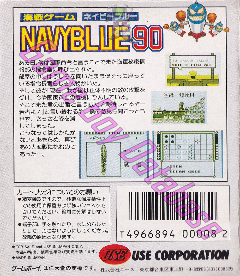 Navy Blue 90 (Kaisen Game) JPN Back of the box