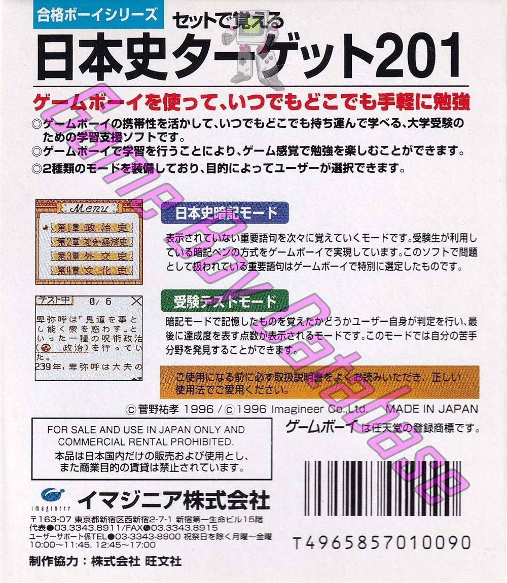 Nipponshi Target 201 JPN Back of the box