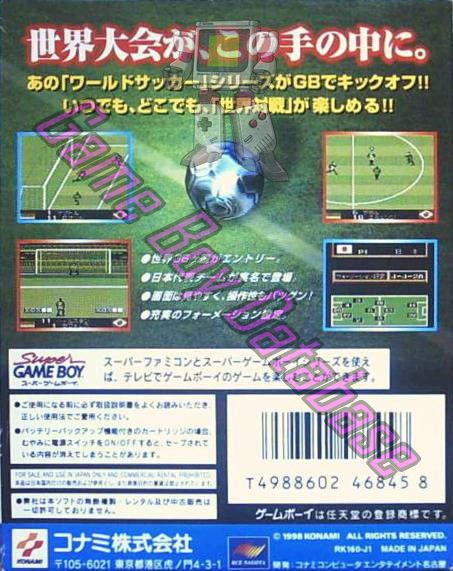 World Soccer GB JPN Back of the box