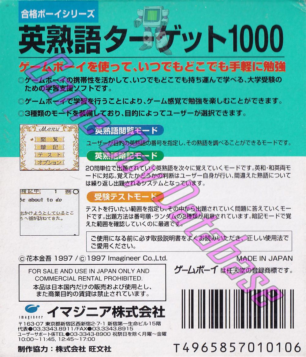 Eijukugo Target 1000 JPN Back of the box