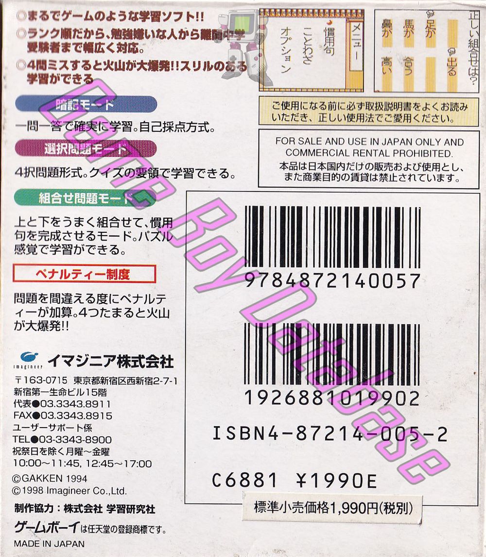 Gakken Kanyoku Kotowaza 210 JPN Back of the box