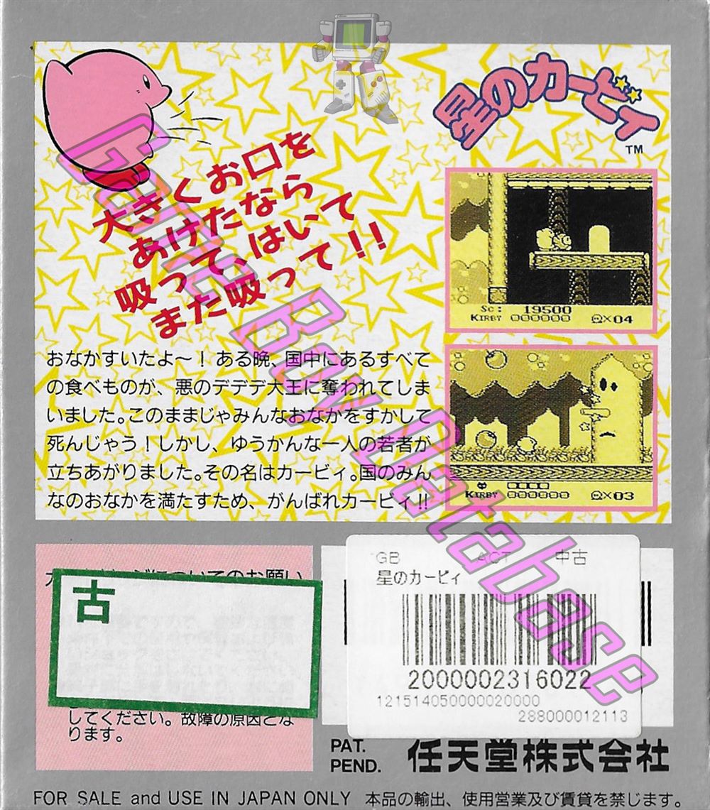 Hoshi no Kirby JPN Back of the box