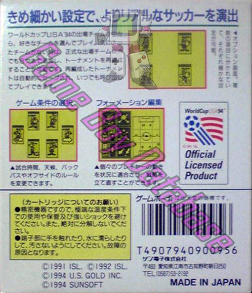 World Cup USA 94 JPN Back of the box