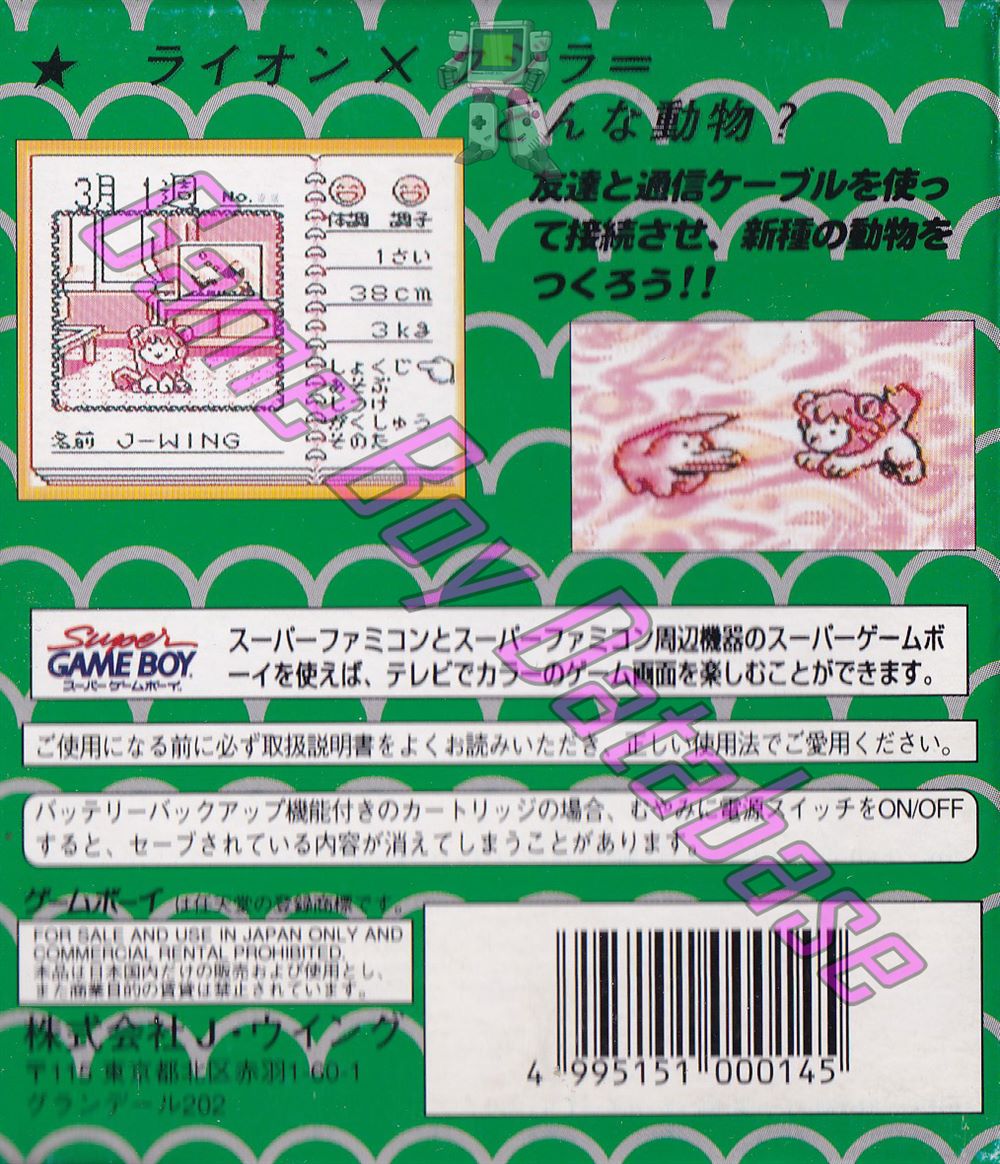 Animal Breeder JPN-1 Back of the box