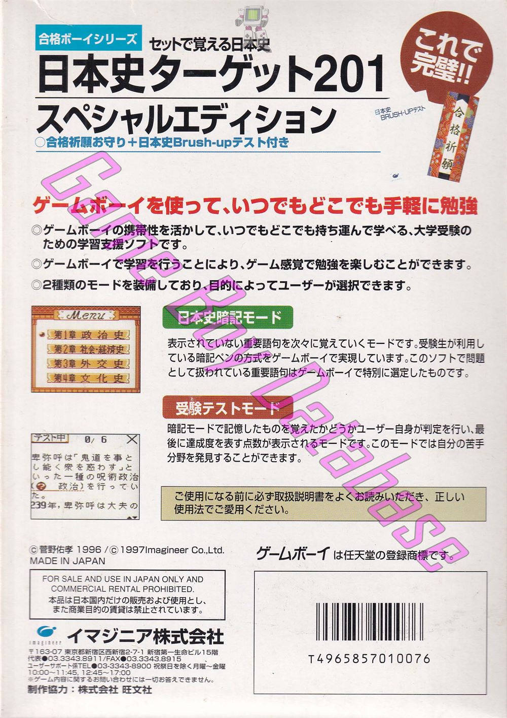 Nipponshi Target 201 JPN Back of the box