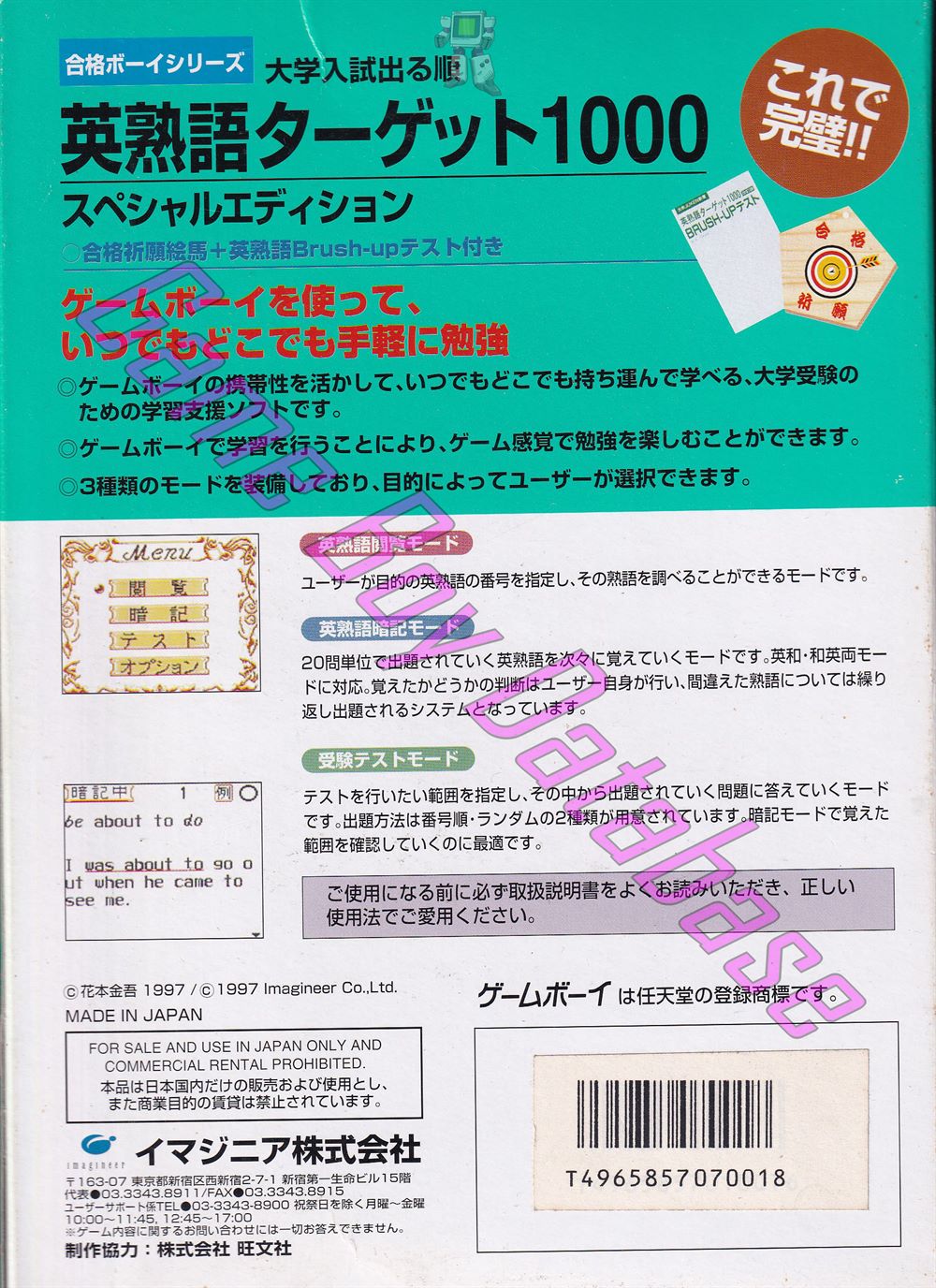 Eijukugo Target 1000 JPN Back of the box