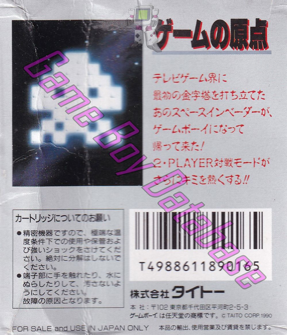 Space Invaders JPN Back of the box