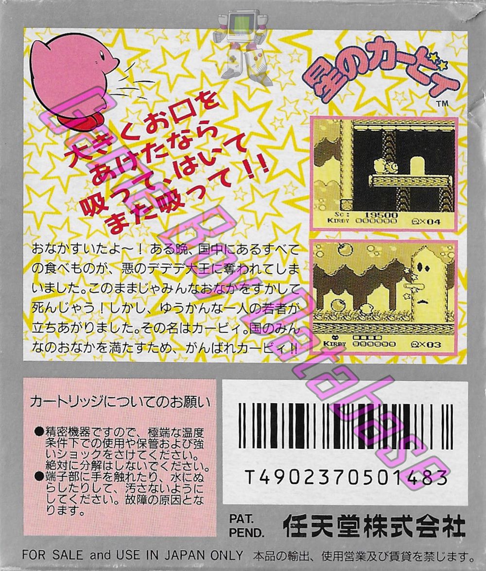 Hoshi no Kirby JPN Back of the box