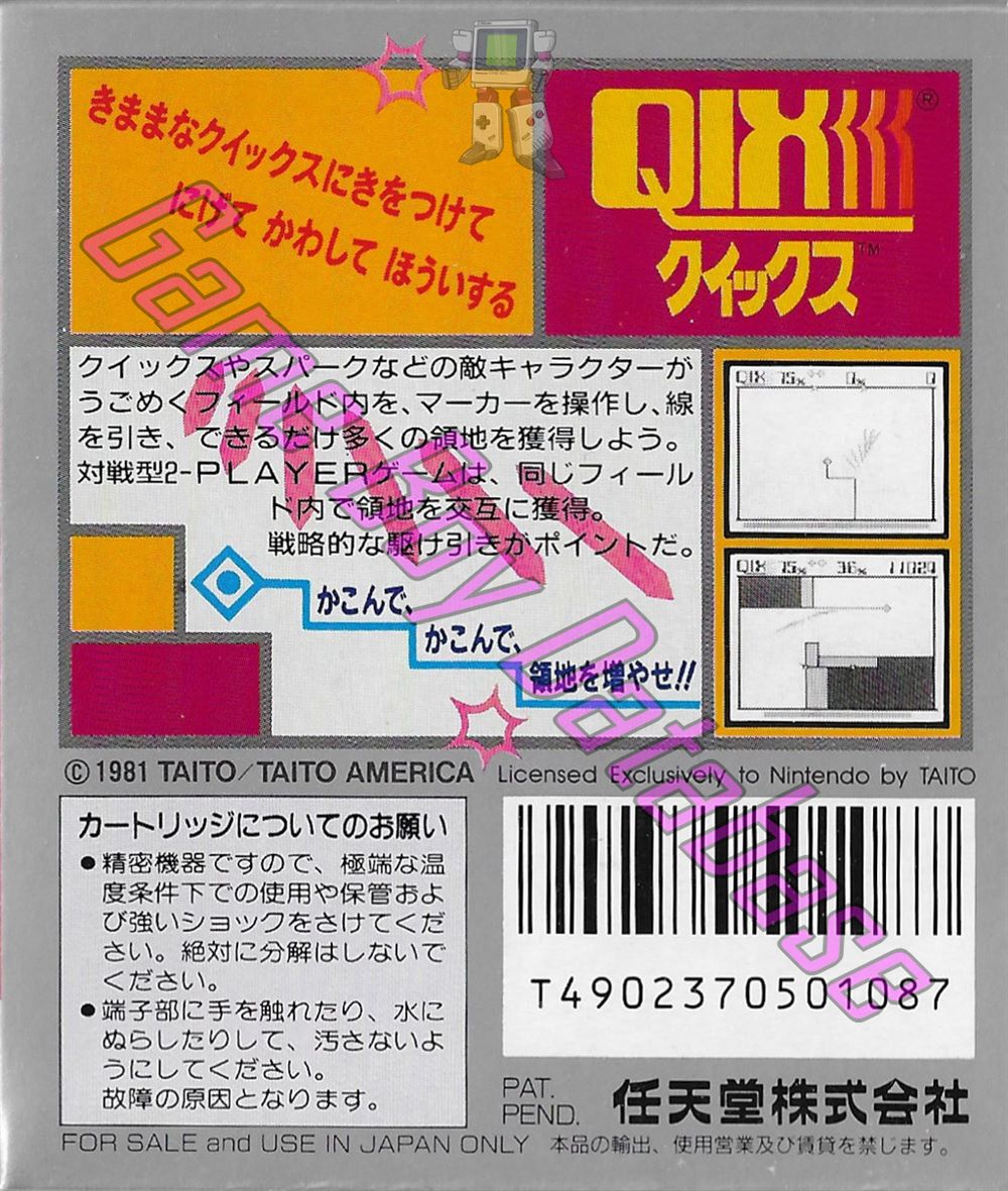 Qix JPN Back of the box