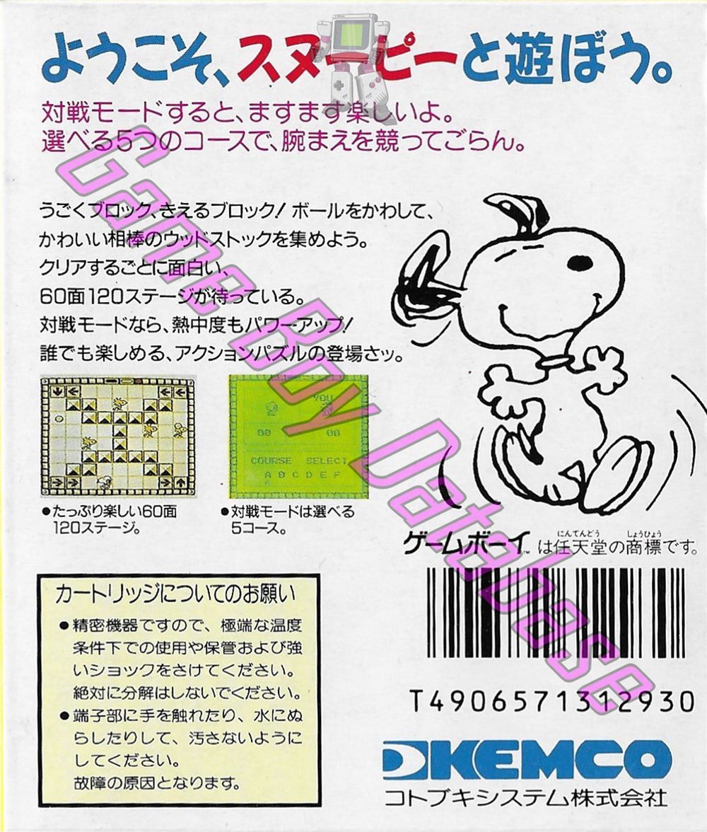 Snoopy's Magic Show JPN Back of the box