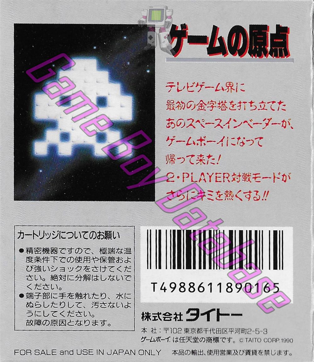 Space Invaders JPN Back of the box