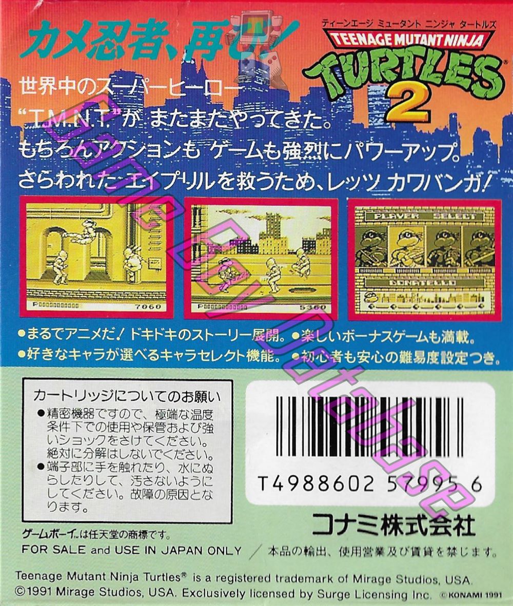 Teenage Mutant Ninja Turtles 2 JPN Back of the box