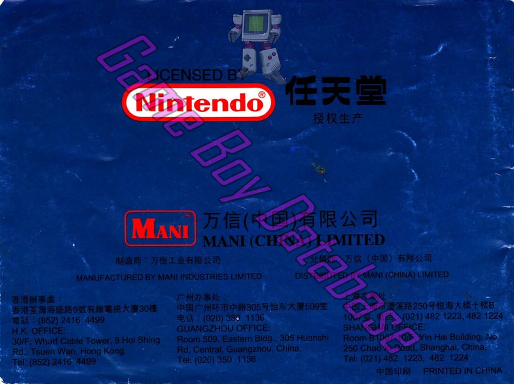 Mega Man II CHN Back of the booklet