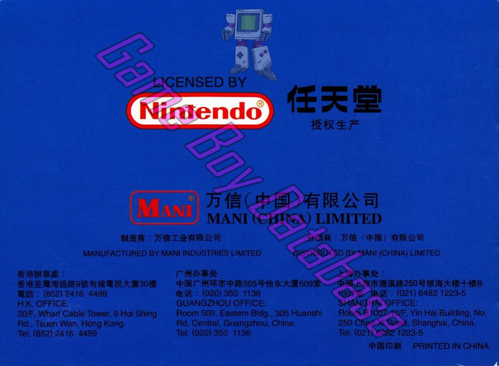 Donkey kong CHN Back of the booklet