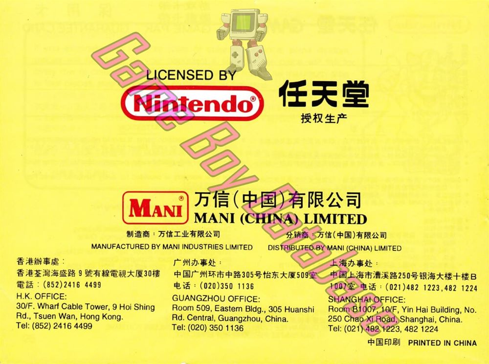 Dr. Mario CHN Back of the booklet