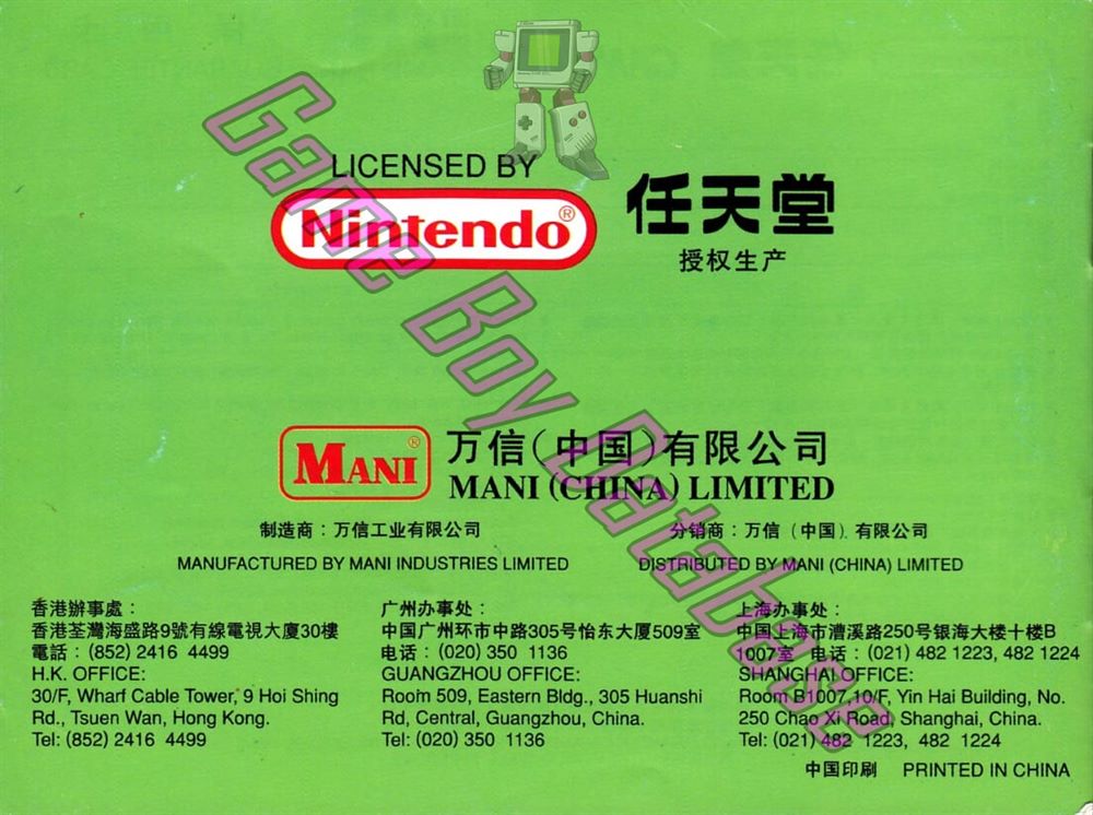 Wario Land: Super Mario Land 3 CHN Back of the booklet