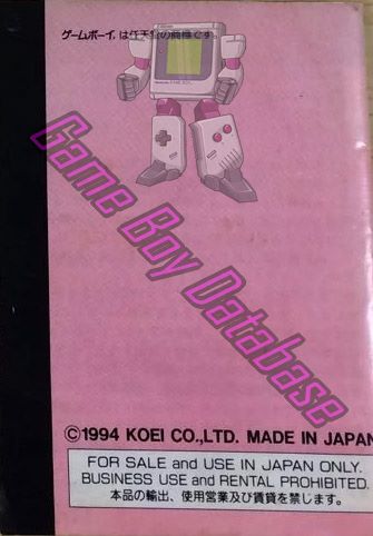 Hoi Hoi: Game Boy Ban JPN Back of the booklet