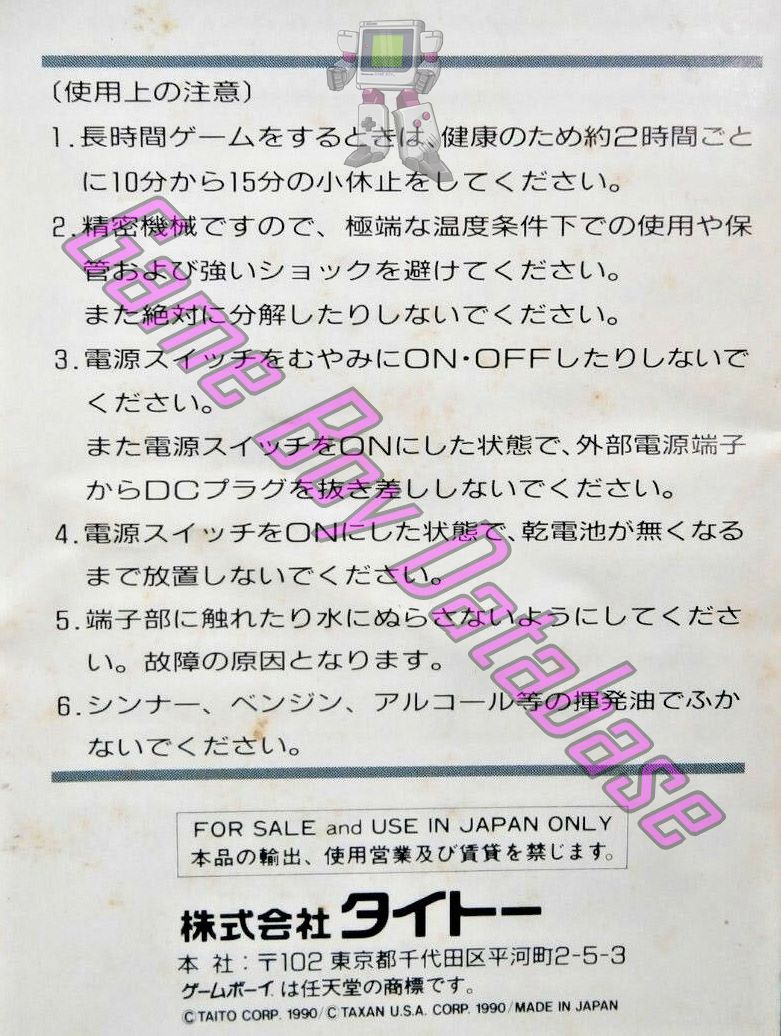 Burai Fighter Deluxe JPN Back of the booklet