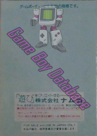 Heisei Tensai Bakabon JPN Back of the booklet