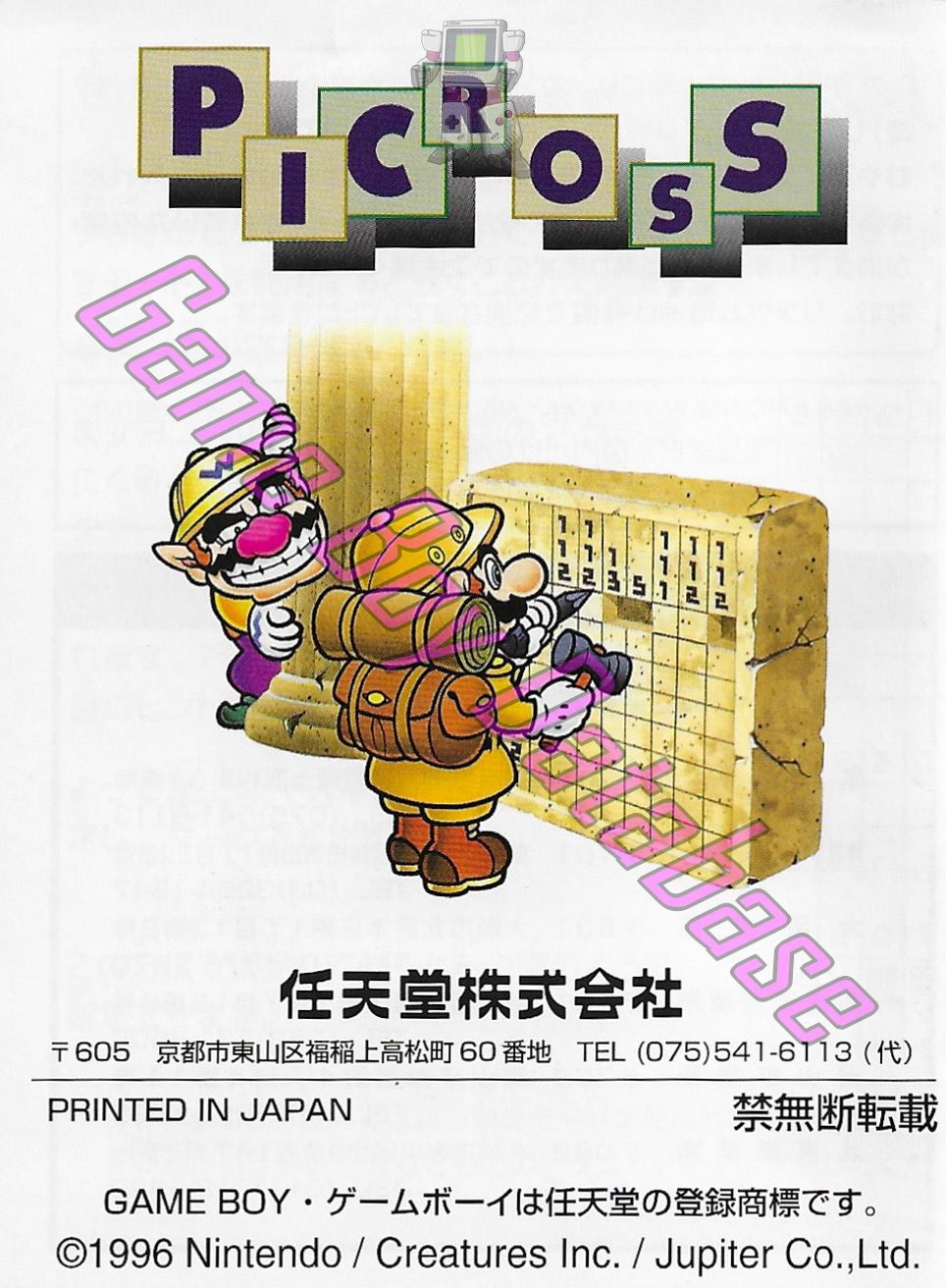 Picross 2 JPN Back of the booklet