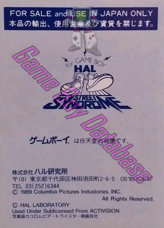 Ghostbusters II JPN Back of the booklet