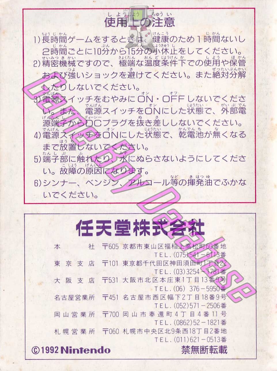 X JPN Back of the booklet