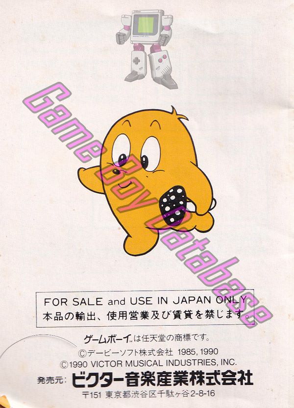 Flappy Special JPN Back of the booklet