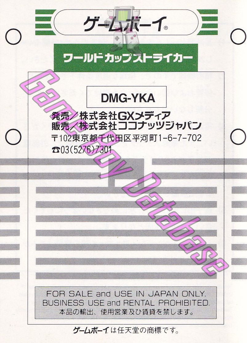 World Cup Striker JPN Back of the booklet