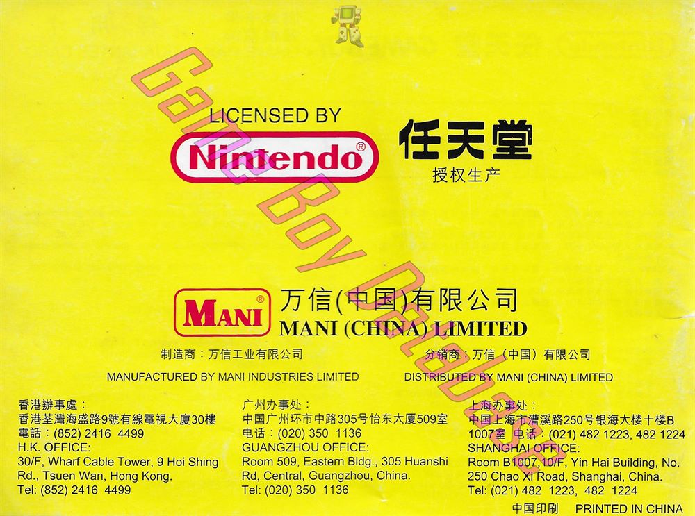 Bubble Bobble CHN Back of the booklet