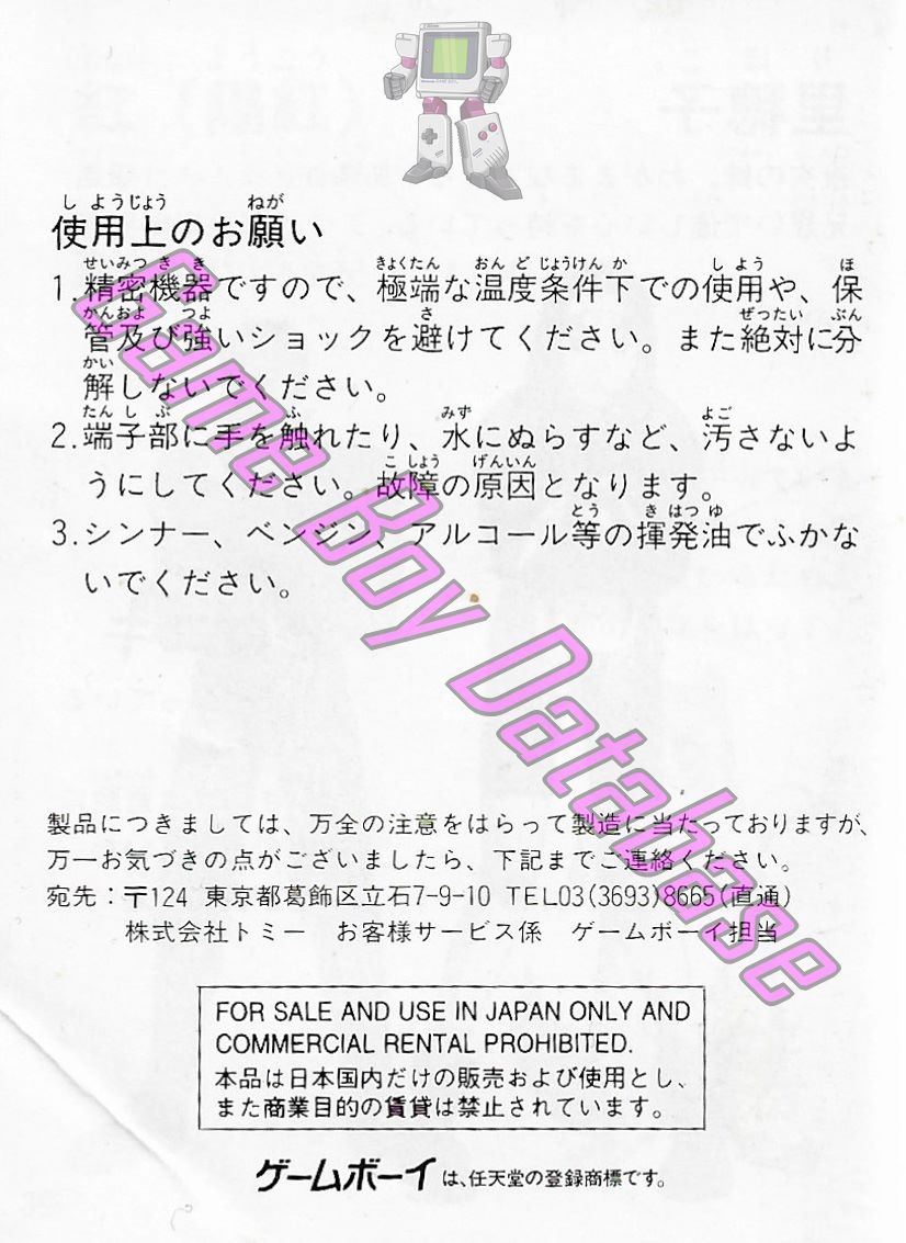 Ninku JPN Back of the booklet