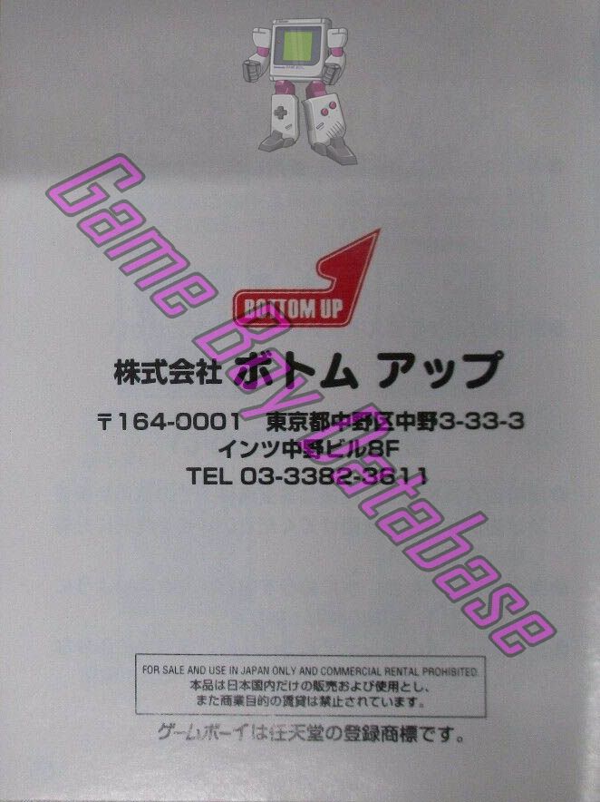 Pocket Golf JPN Back of the booklet