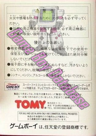 Tokyo Disneyland  Mickey no Cinderella Shiro Mystery Tour JPN Back of the booklet