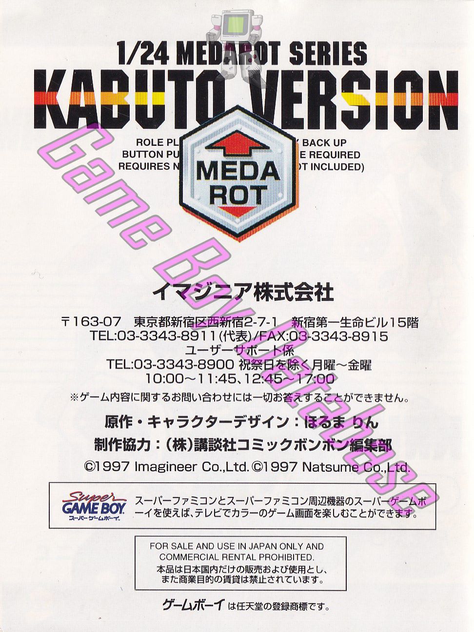 Medarot Series Kabuto Version JPN Back of the booklet