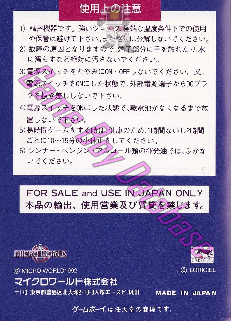 Kick Boxing (the) JPN Back of the booklet