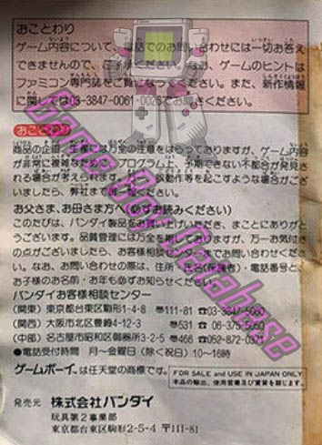 Magical * Taruruto Kun JPN Back of the booklet