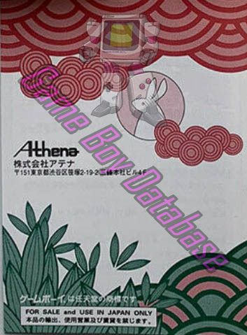 Quiz Mukashi Banashi: Athena no Hatena JPN Back of the booklet