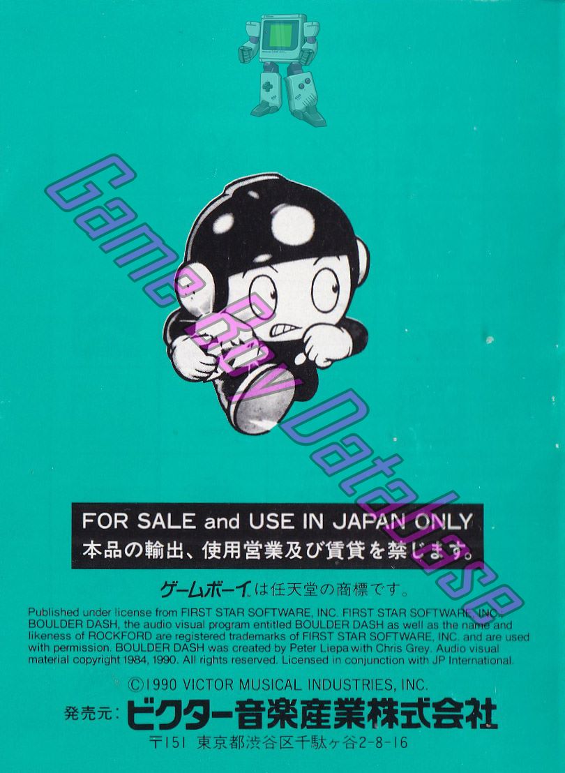 Boulder Dash GB JPN Back of the booklet