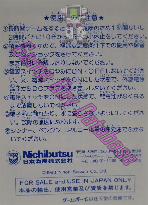 Booby Boys JPN Back of the booklet