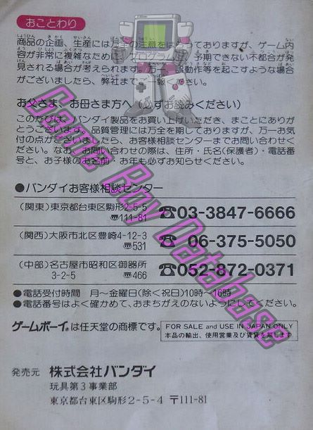 Crayon Shin Chan Ora to Shiro wa Otomodachi Dayo JPN Back of the booklet