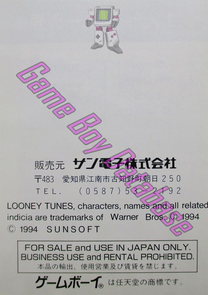 Daffy Duck JPN Back of the booklet