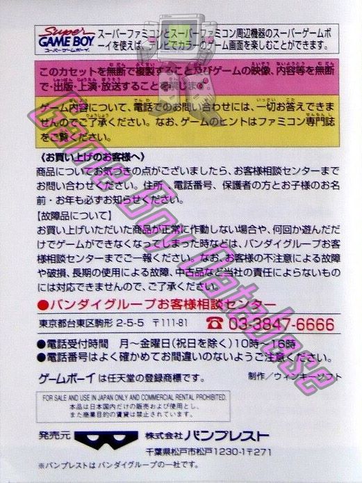 Dai-2-Ji Super Robot Taisen G JPN Back of the booklet