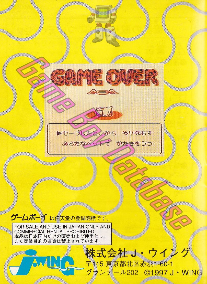 Dino Breeder JPN Back of the booklet