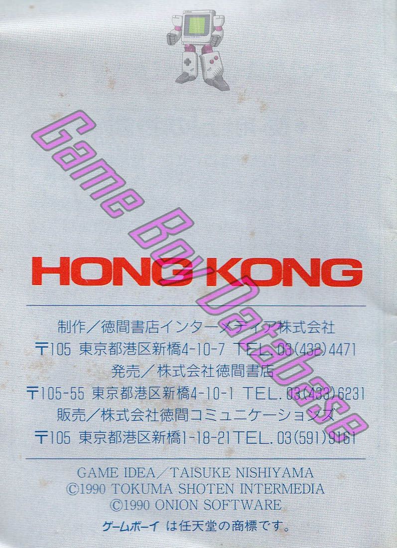 Hong Kong JPN Back of the booklet