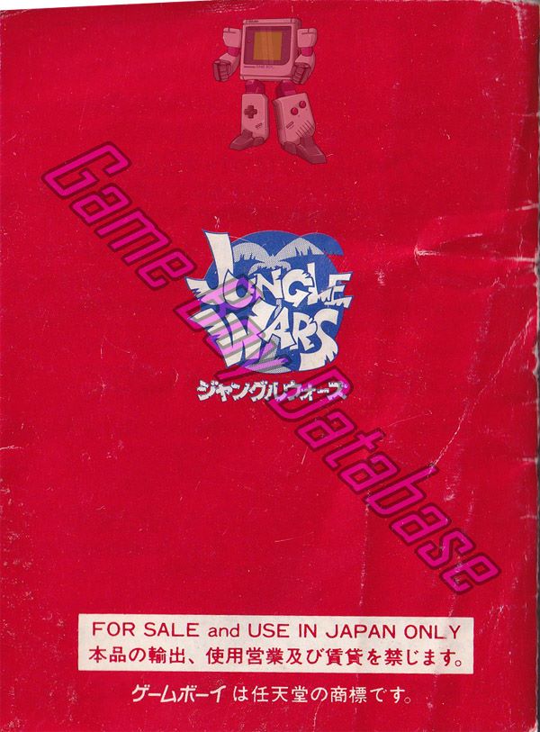 Jungle Wars JPN Back of the booklet