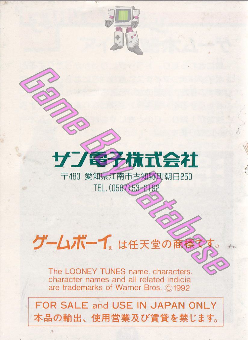 Looney Tunes JPN Back of the booklet