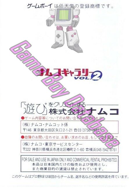 Namco Gallery Vol. 2 JPN Back of the booklet