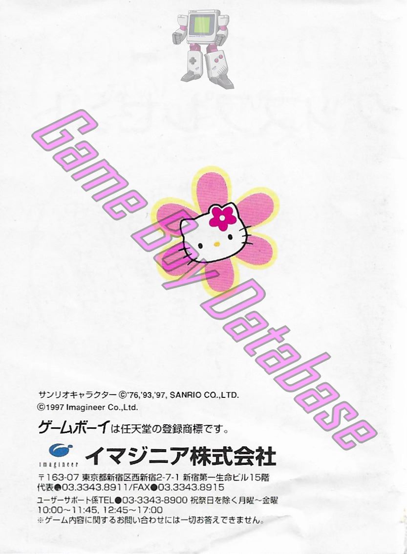 Sanrio Uranai Party Sanrio JPN Back of the booklet