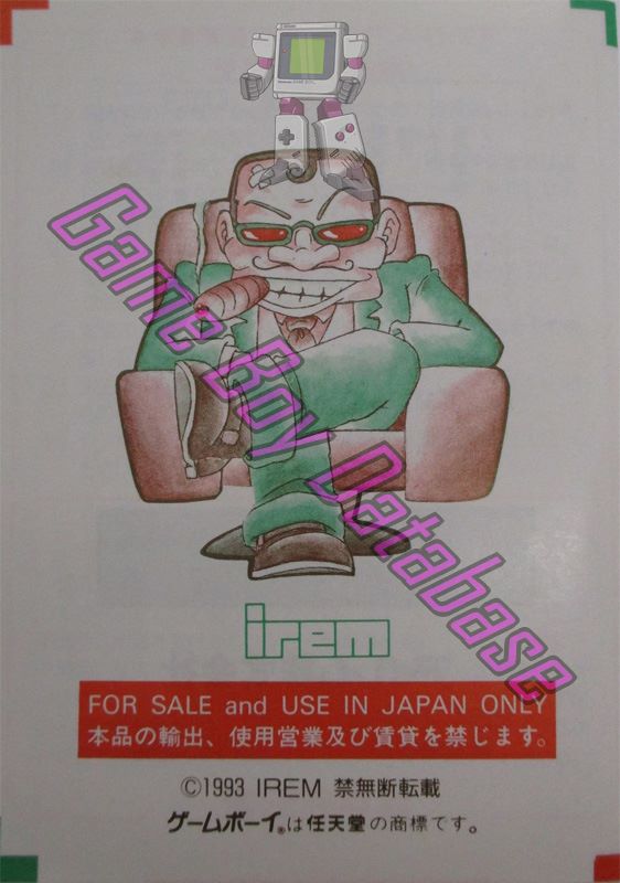 Shuyaku Sentai Irem Fighter JPN Back of the booklet