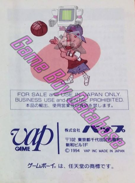 Super Street Basketball 2 JPN Back of the booklet